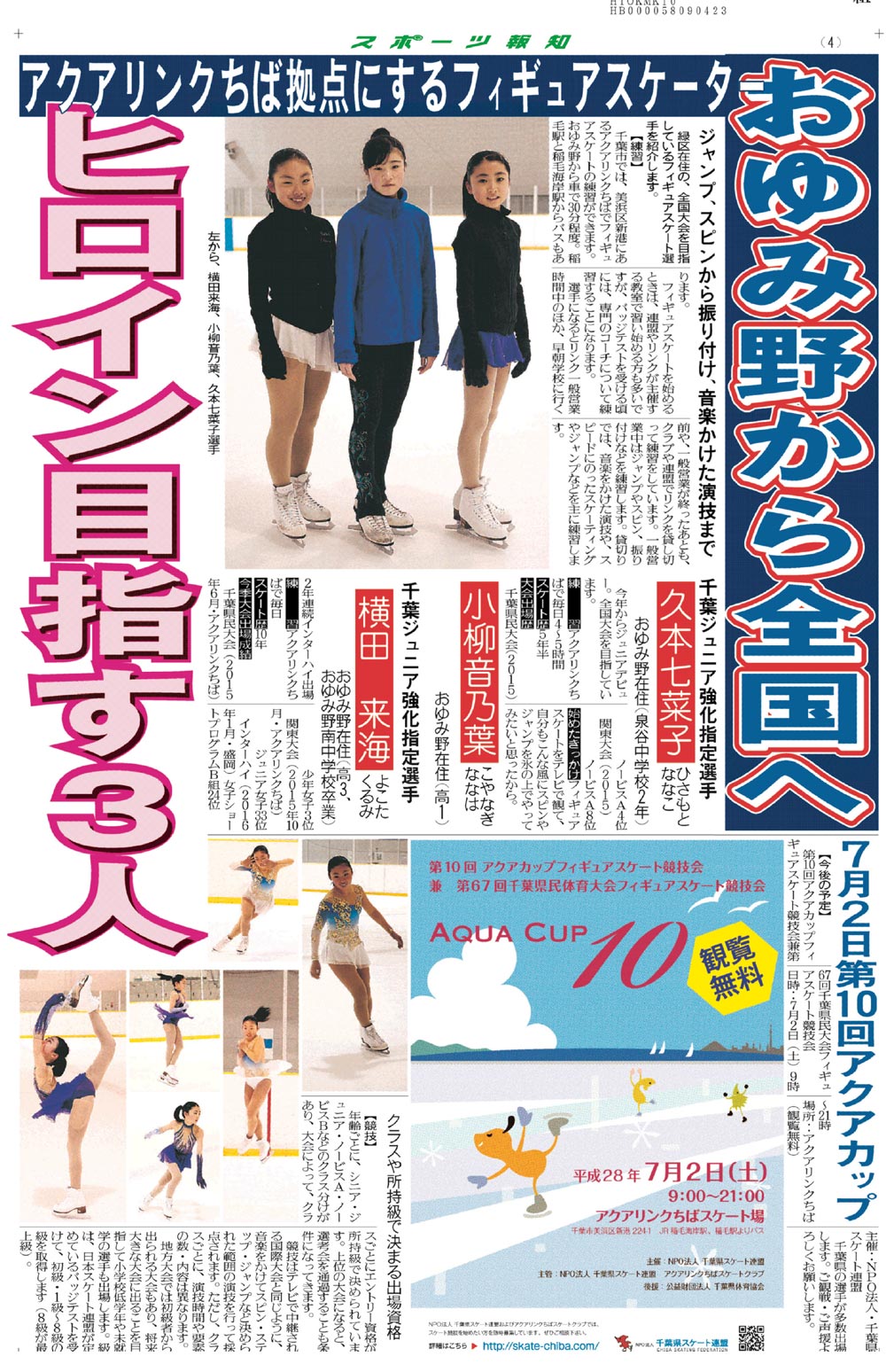 news_paper