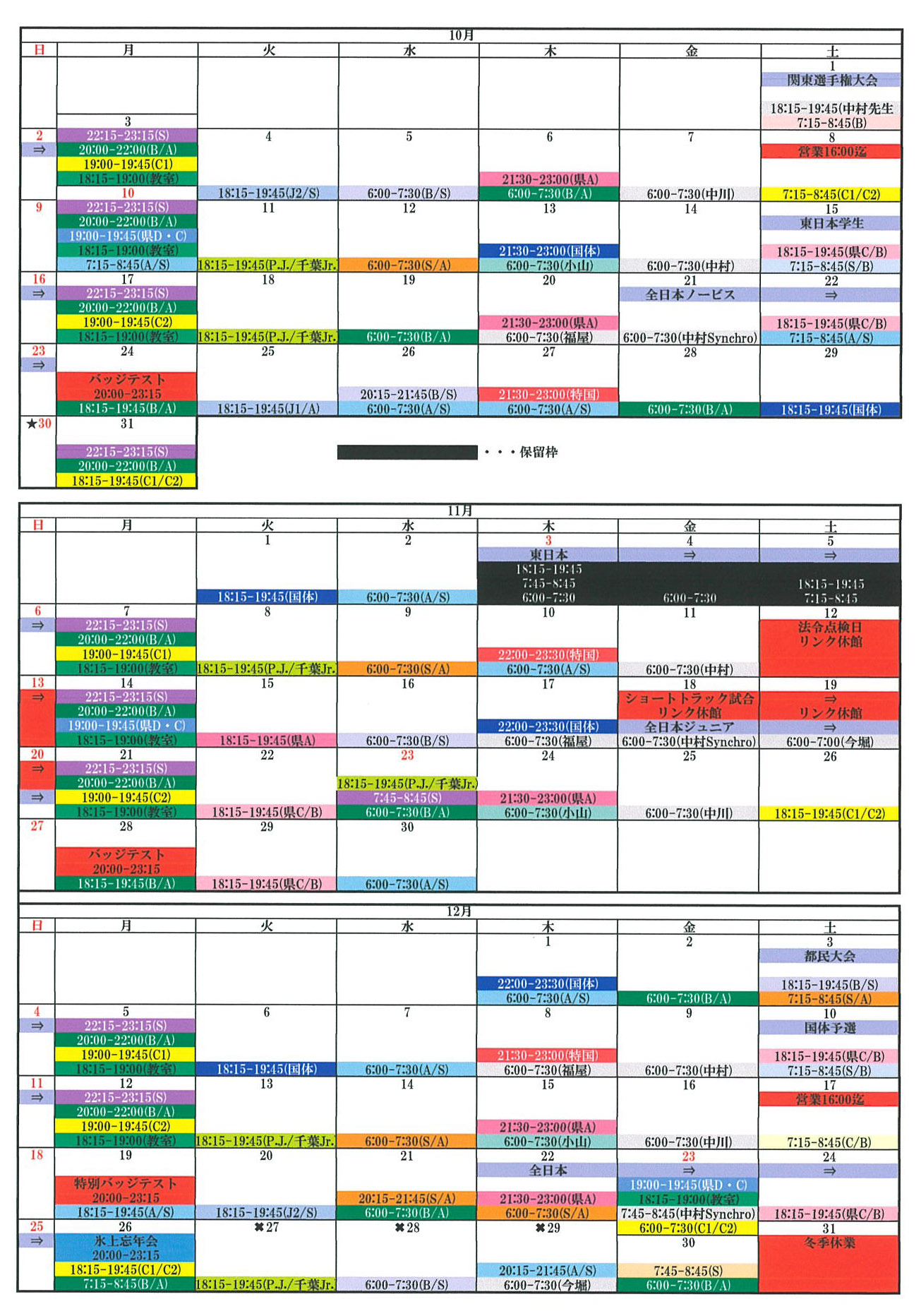 schedule-01_%e3%83%98%e3%82%9a%e3%83%bc%e3%82%b7%e3%82%99_1